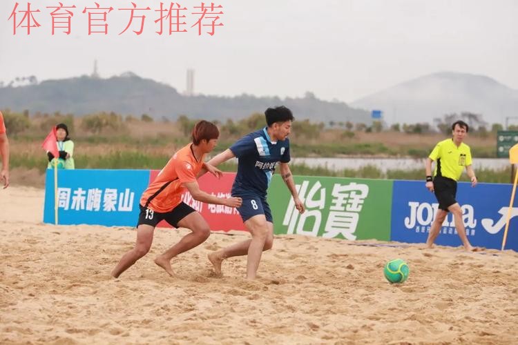2024中国足协沙足巡回赛宁波象山站收官