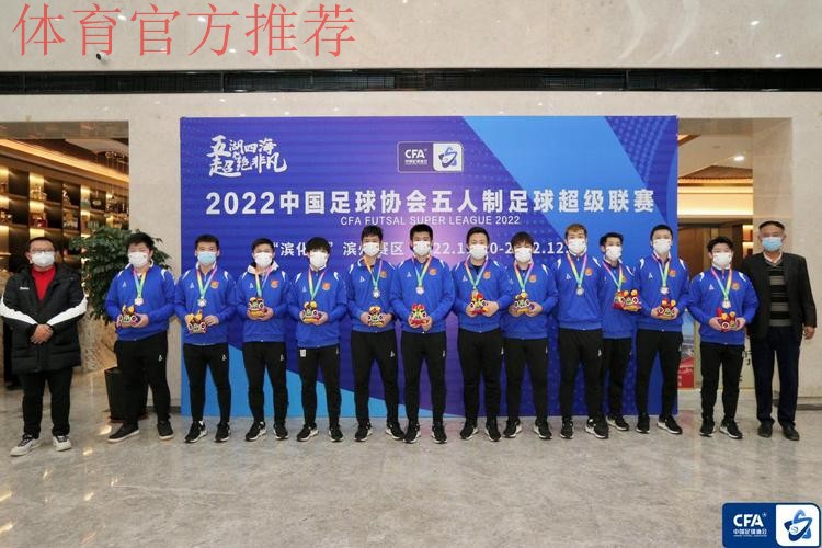 逐梦赛场 热血篇章 2022五超联赛圆满落幕