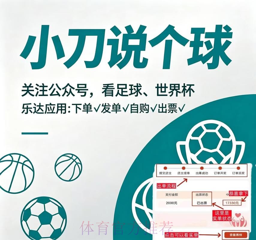 2026世界杯买球APP下载最佳推荐